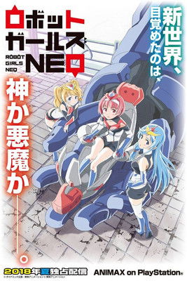 Poster of Robot Girls NEO
