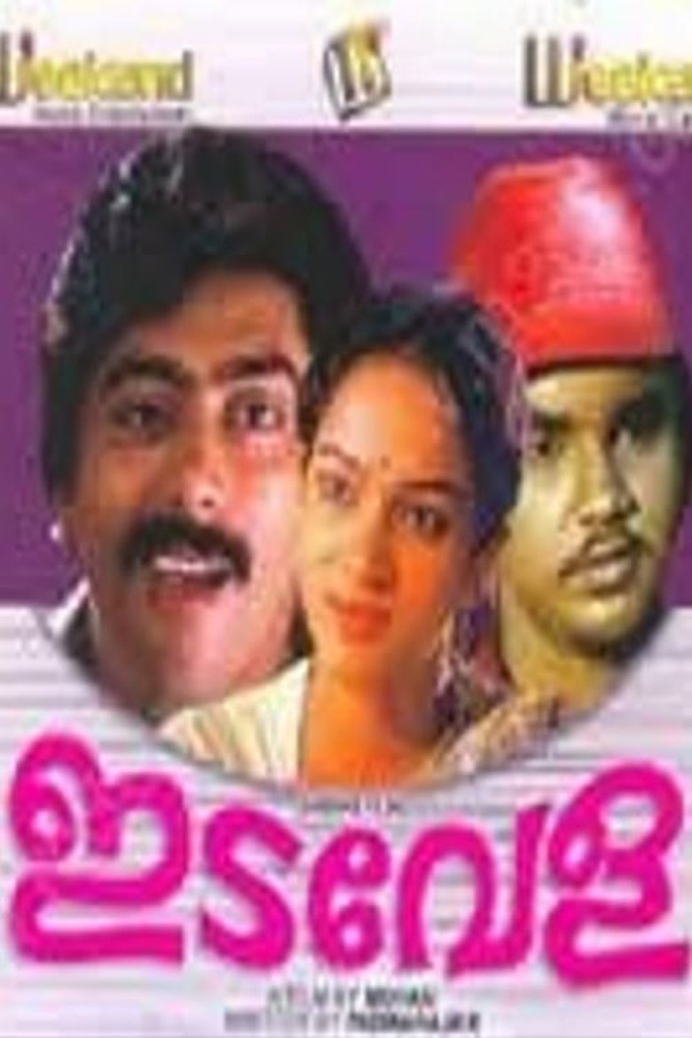 Poster of Idavela