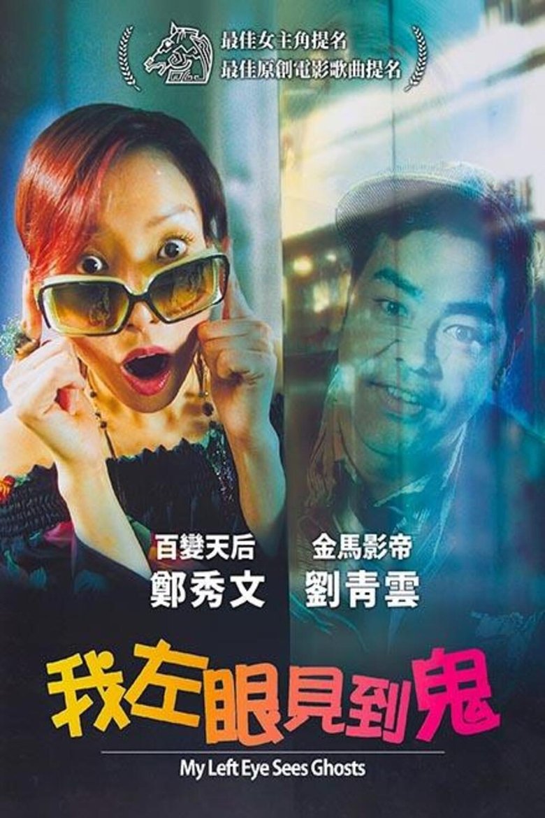Poster of My Left Eye Sees Ghosts