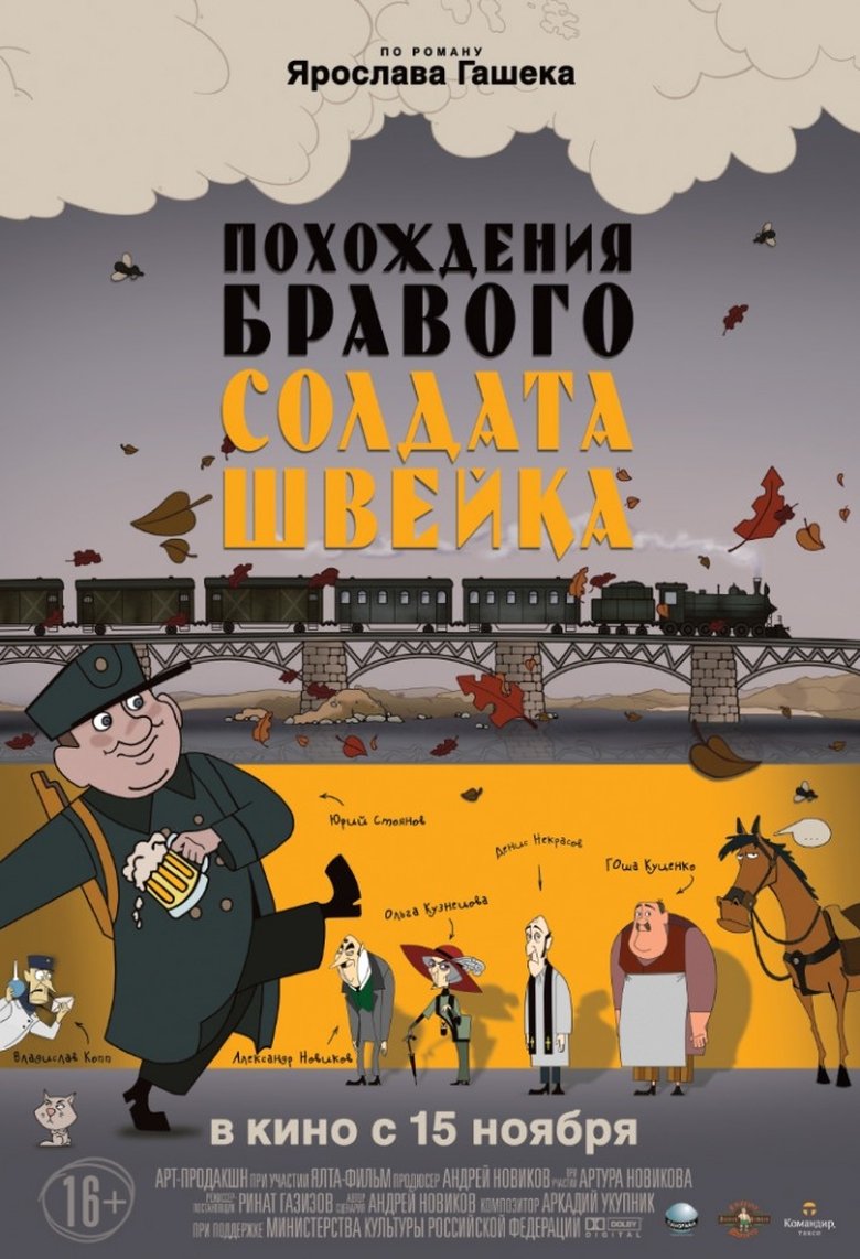 Poster of The Good Soldier Shweik