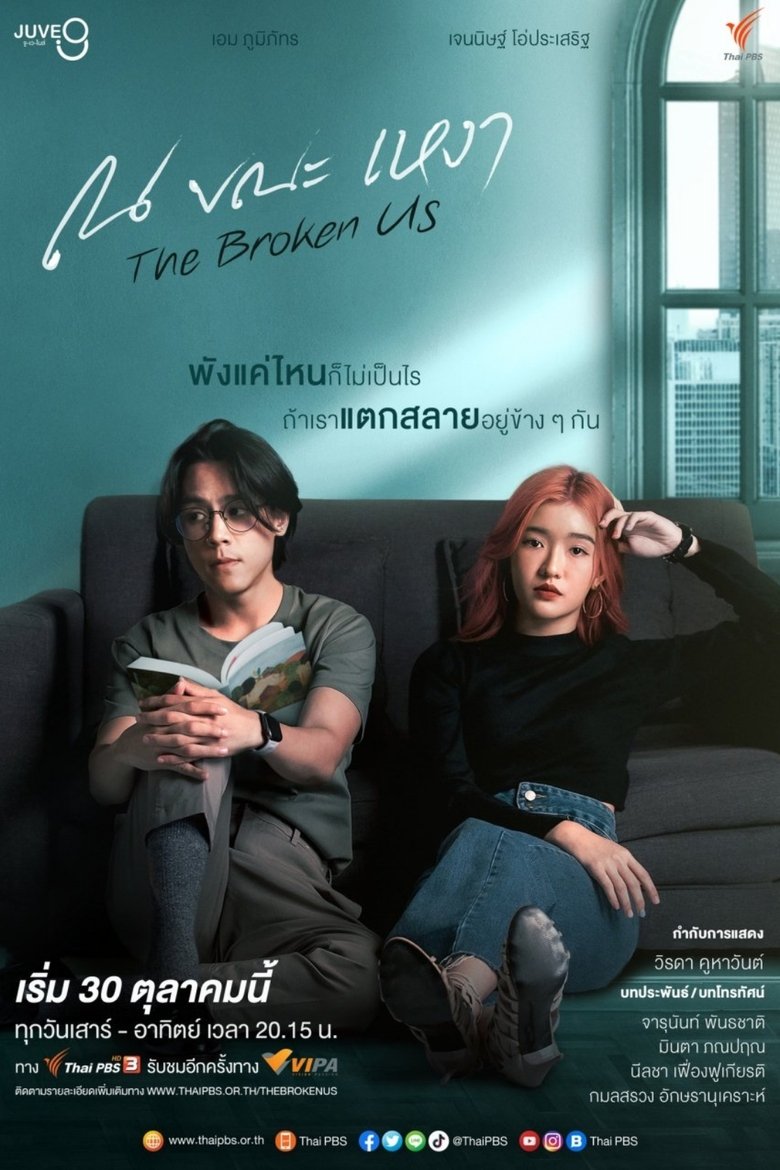 Poster of Episodes in The Broken Us - Season 1 - Season 1