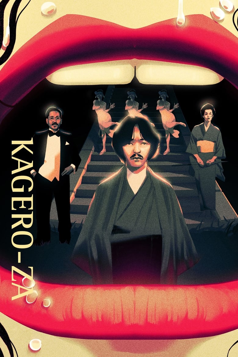 Poster of Kagero-za