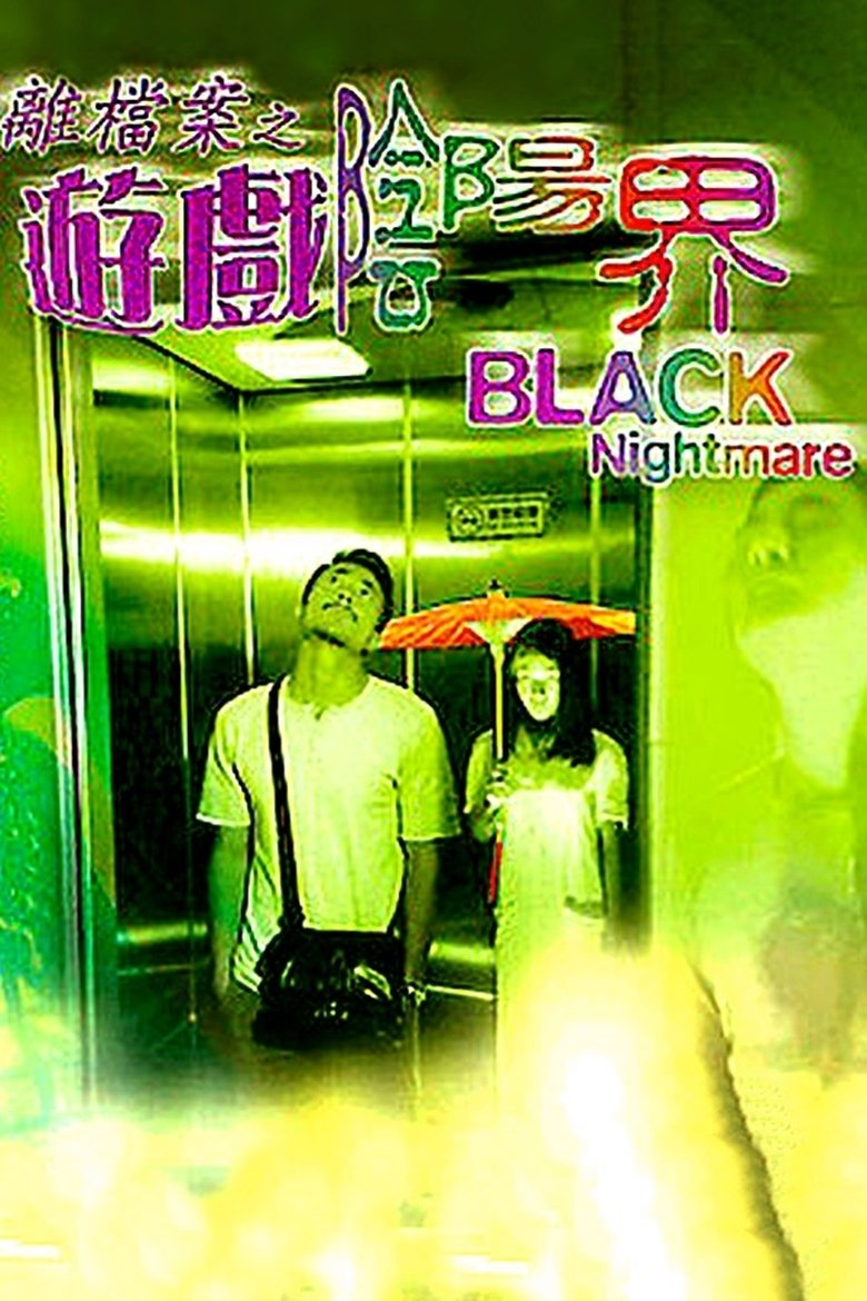 Poster of Black Nightmare