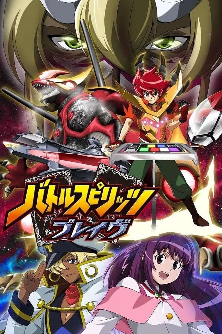 Poster of Cast and Crew in Battle Spirits  Brave - Light the Darkness! The MoonlightDragonDeity Lunatech-Strikewurm (Season 1 - Episode 29) - Light the Darkness! The MoonlightDragonDeity Lunatech-Strikewurm