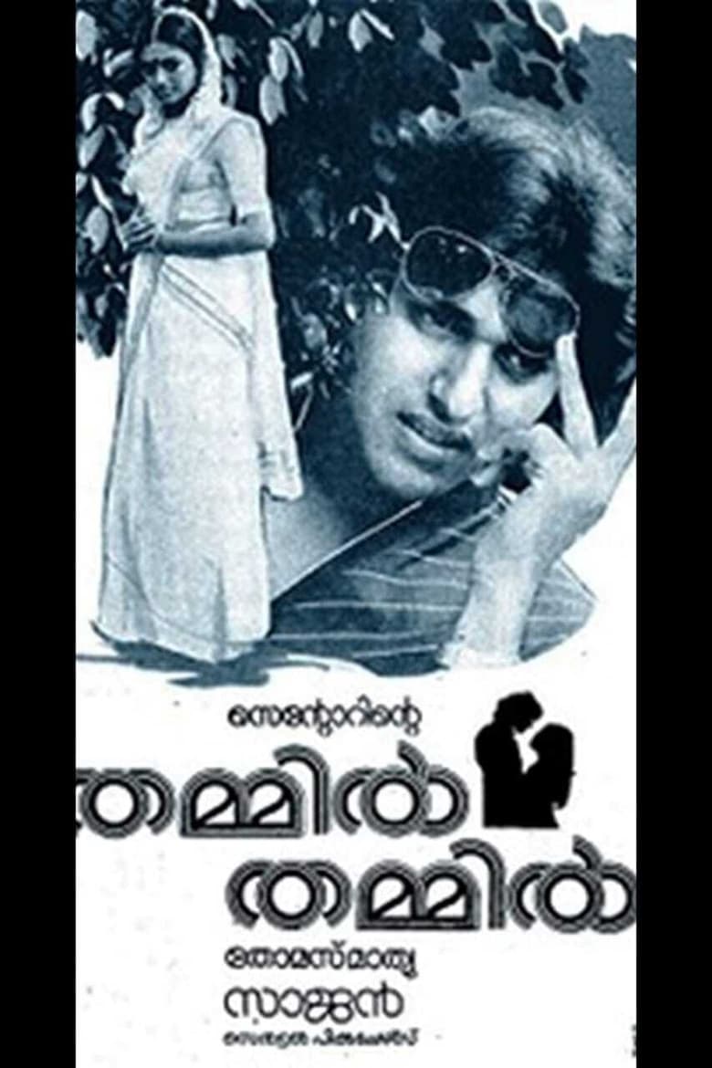 Poster of Thammil Thammil