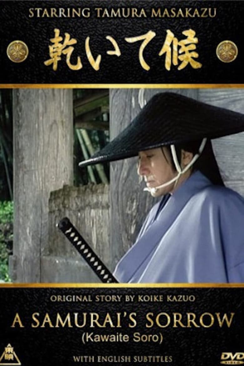 Poster of A Samurai's Sorrow
