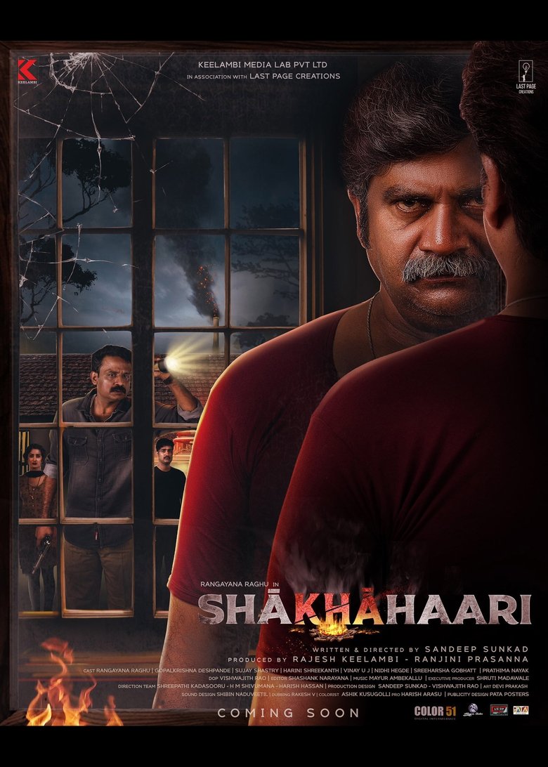 Poster of Shakhahaari