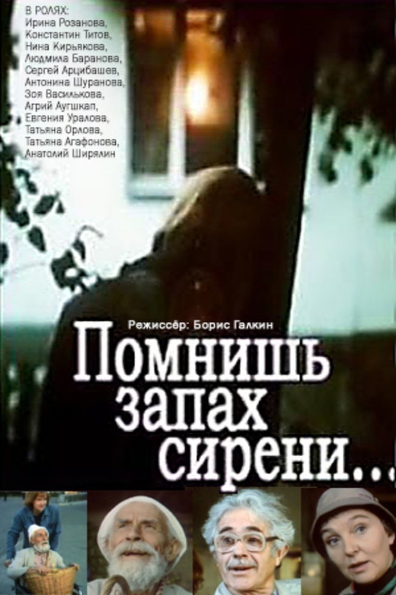 Poster of Do You Remember the Scent of Lilacs...