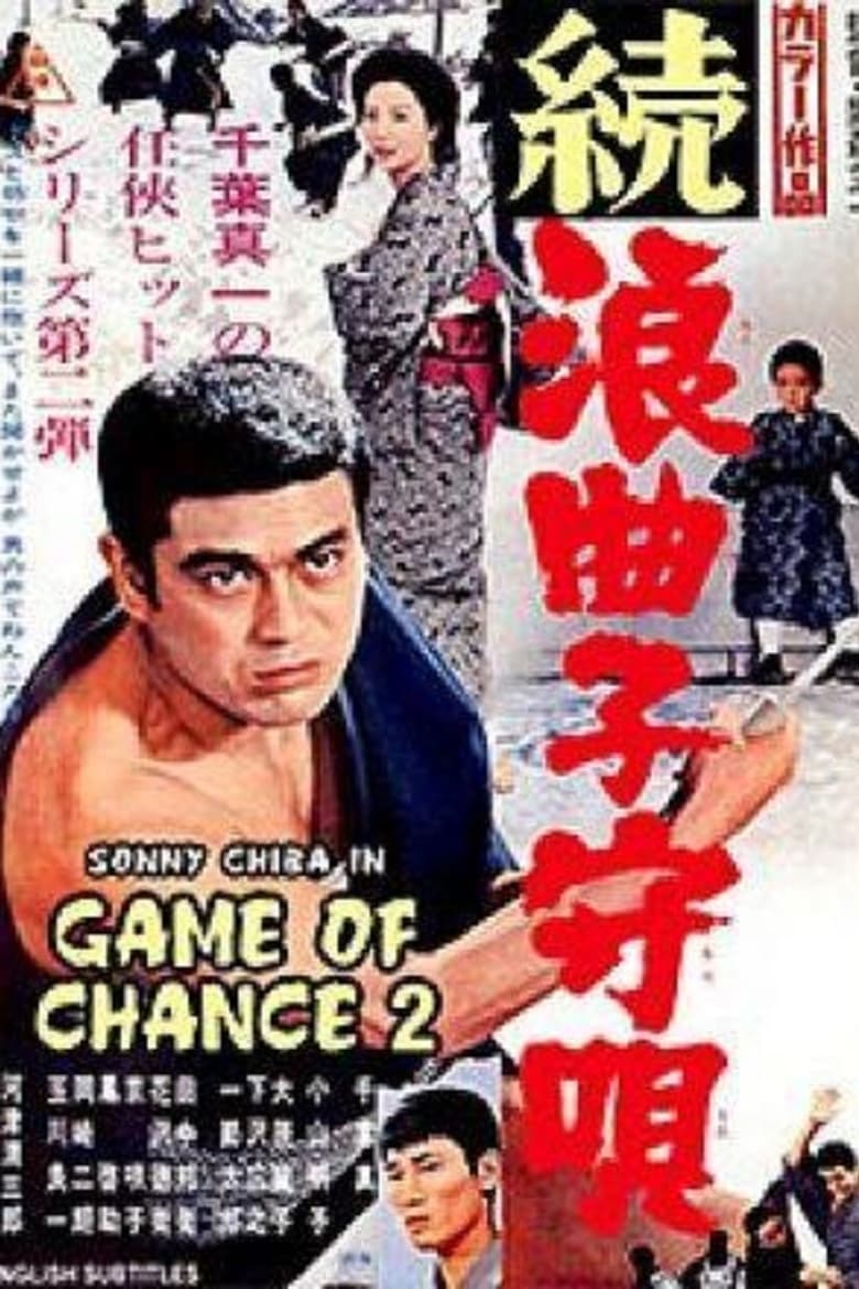 Poster of Game of Chance 2