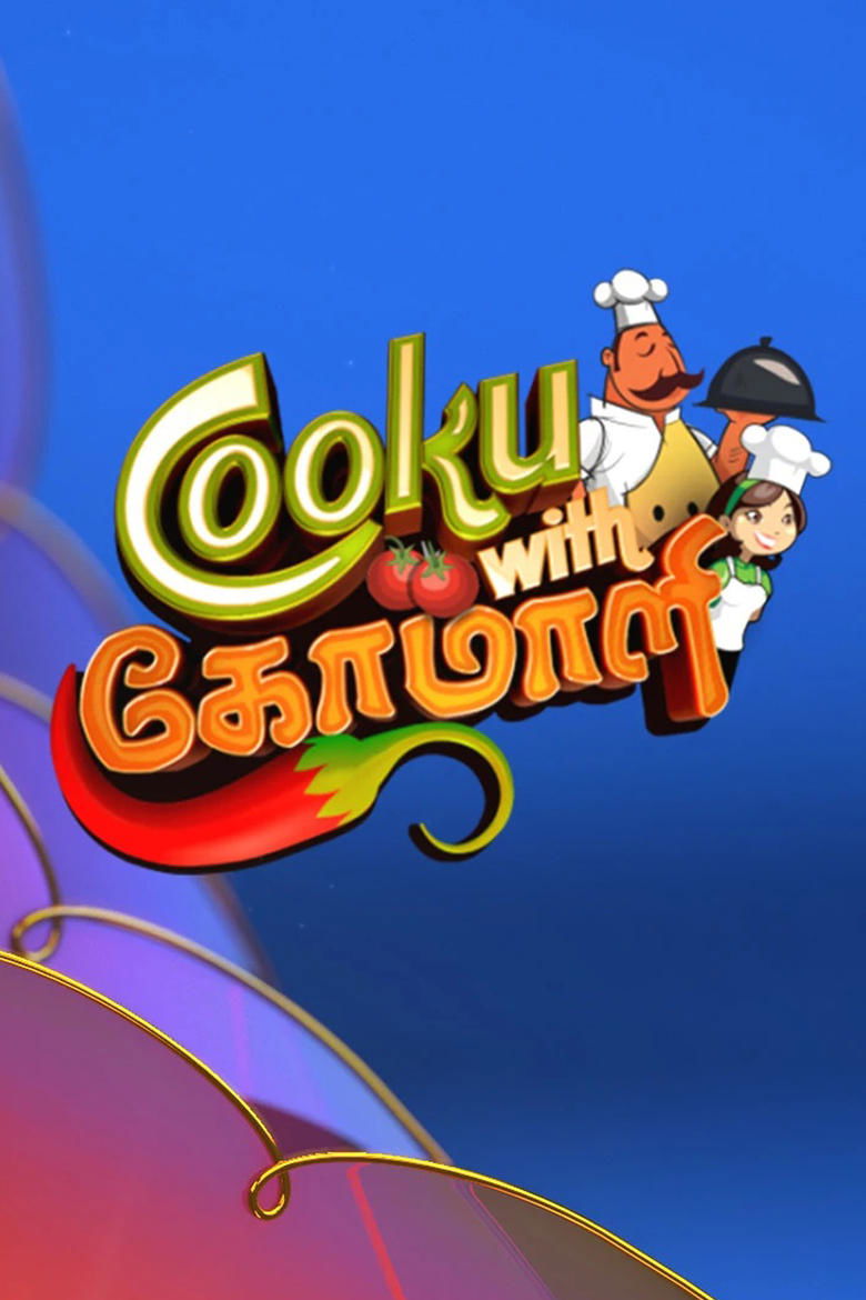 Poster of Cooku with Comali