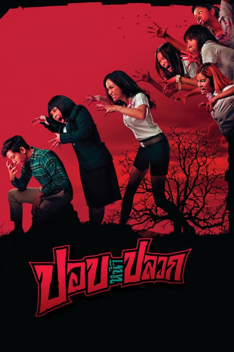 Poster of The Ugly Ghost