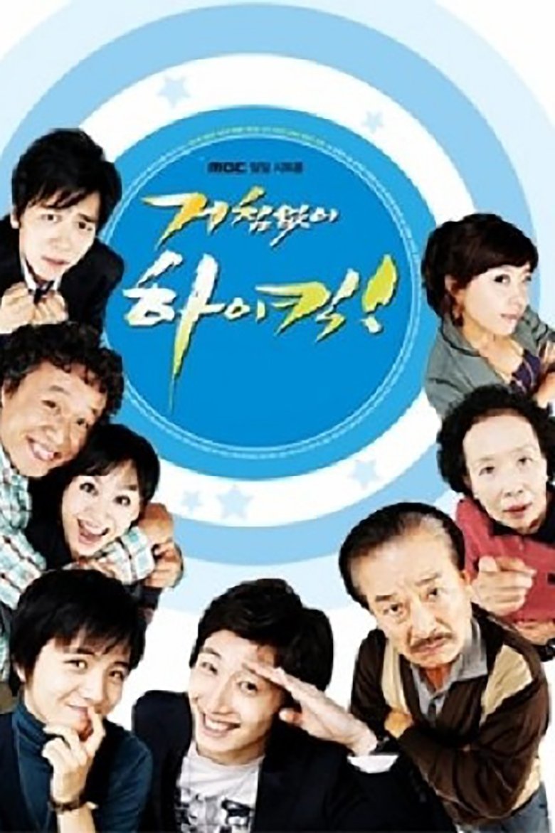 Poster of Cast and Crew in High Kick - Episode 138 (Season 1 - Episode 138) - Episode 138