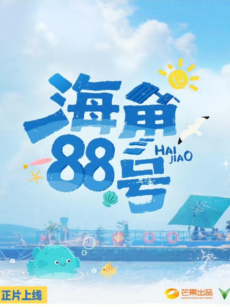 Poster of Cape 88