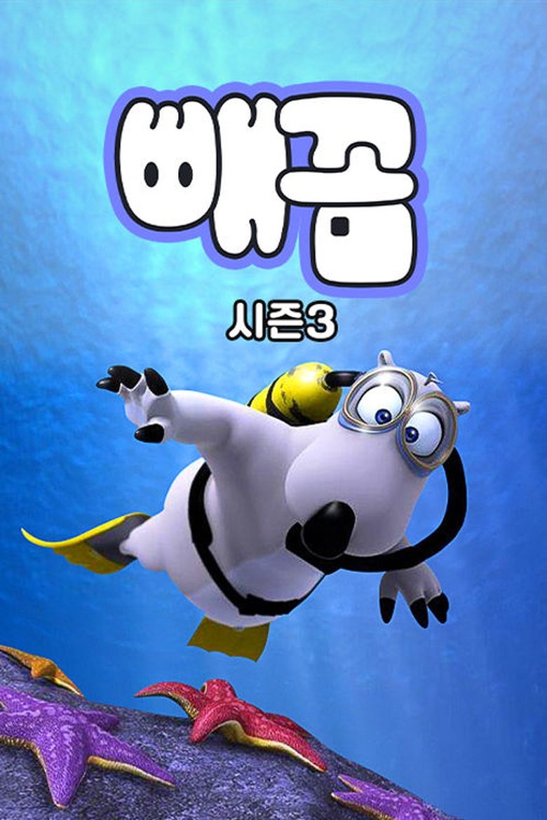 Poster of Episodes in Bernard - Season 3 - Season 3