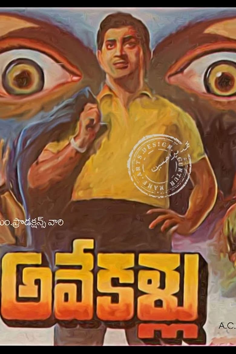 Poster of Ave Kallu