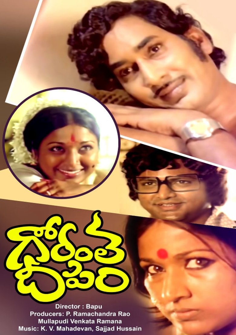 Poster of Gorantha Deepam