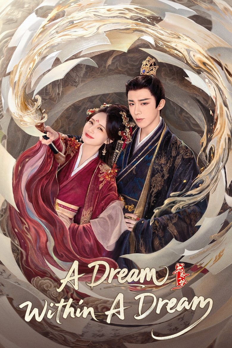 Poster of A Dream Within a Dream