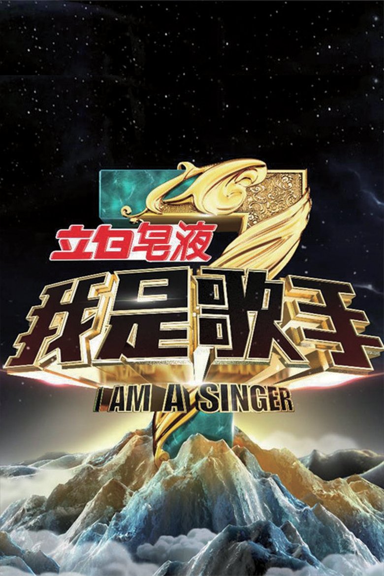 Poster of Episodes in Singer - Season 3 - Season 3