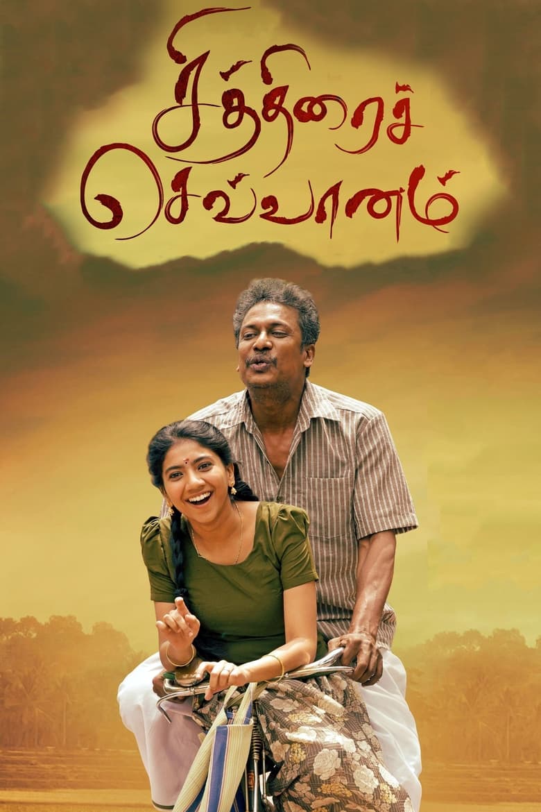 Poster of Chithirai Sevvaanam