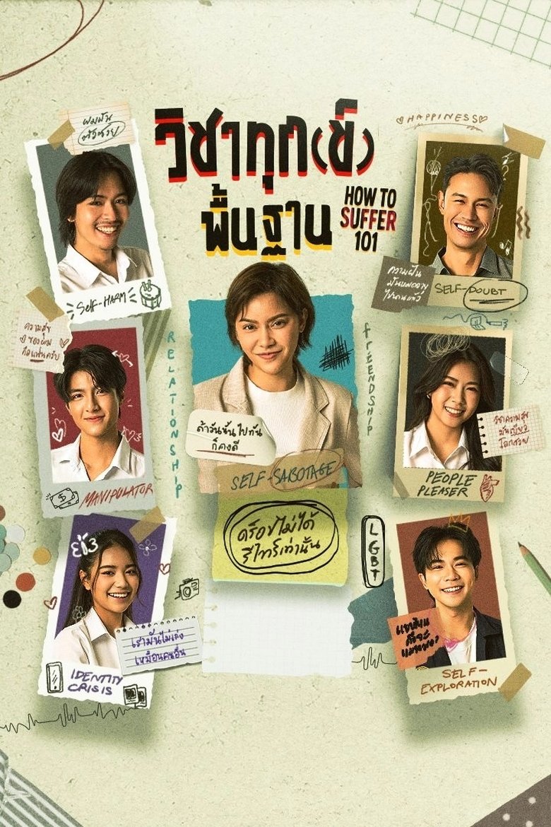 Poster of How to Suffer 101