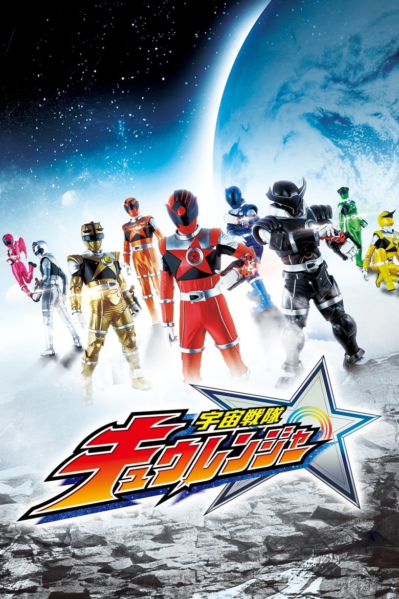 Poster of Cast and Crew in Uchu Sentai Kyuranger - The Savior of Water Planet Vela (Season 1 - Episode 15) - The Savior of Water Planet Vela