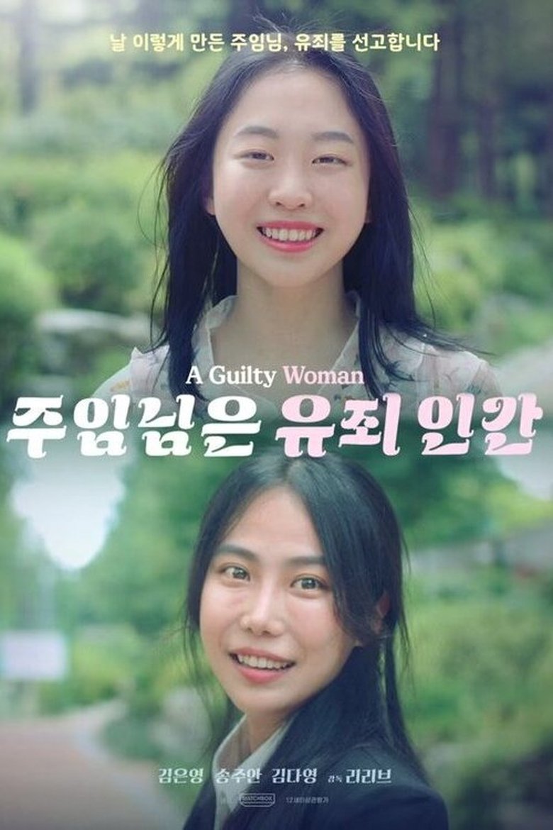 Poster of A Guilty Woman
