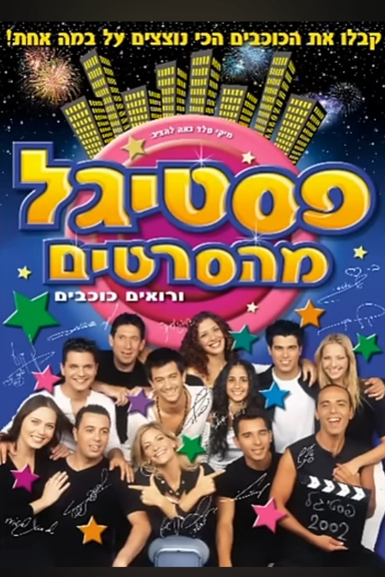 Poster of Festigal from the movies