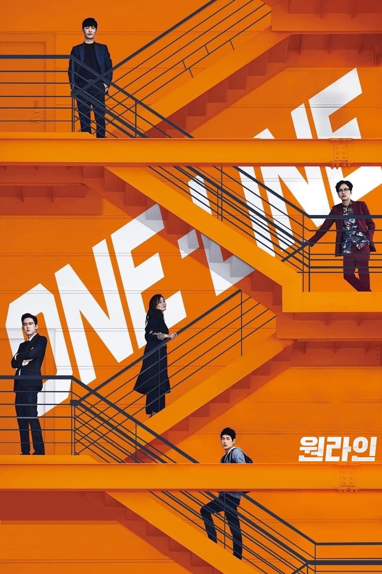 Poster of One-Line