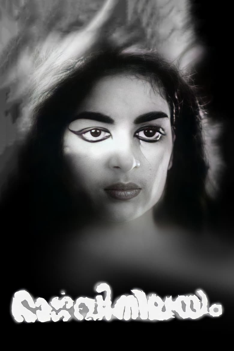 Poster of Bhargavi Nilayam