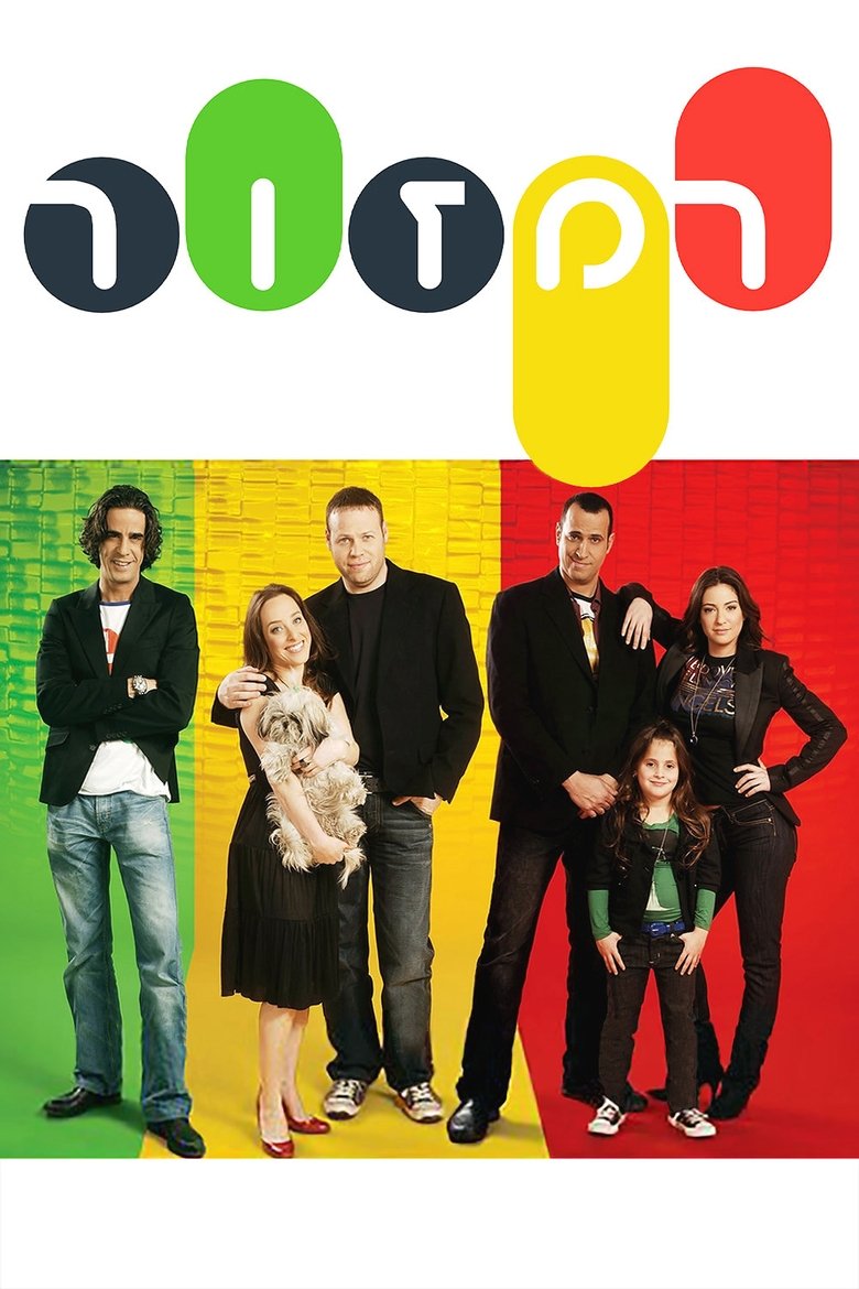 Poster of Ramzor