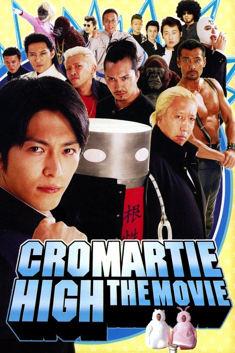 Poster of Cromartie High School: The Movie