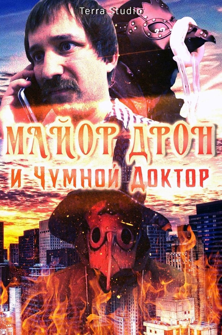 Poster of Major Dron and the Plague Doctor