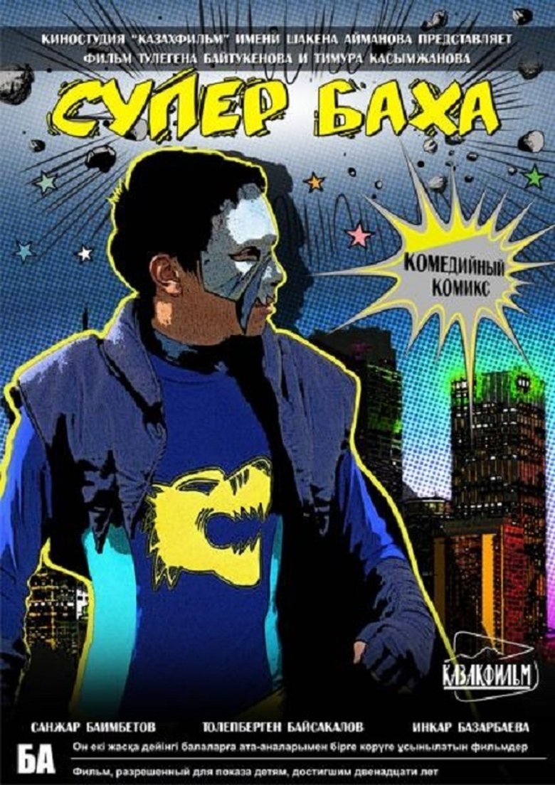 Poster of Super Bakha