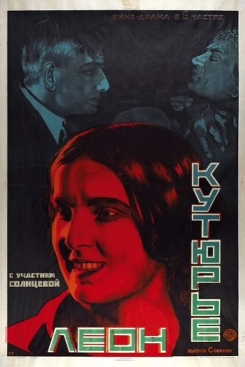 Poster of Leon Couturier
