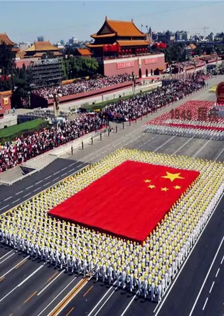 Poster of 60th Anniversary Of Founding Of The People's Republic Of China