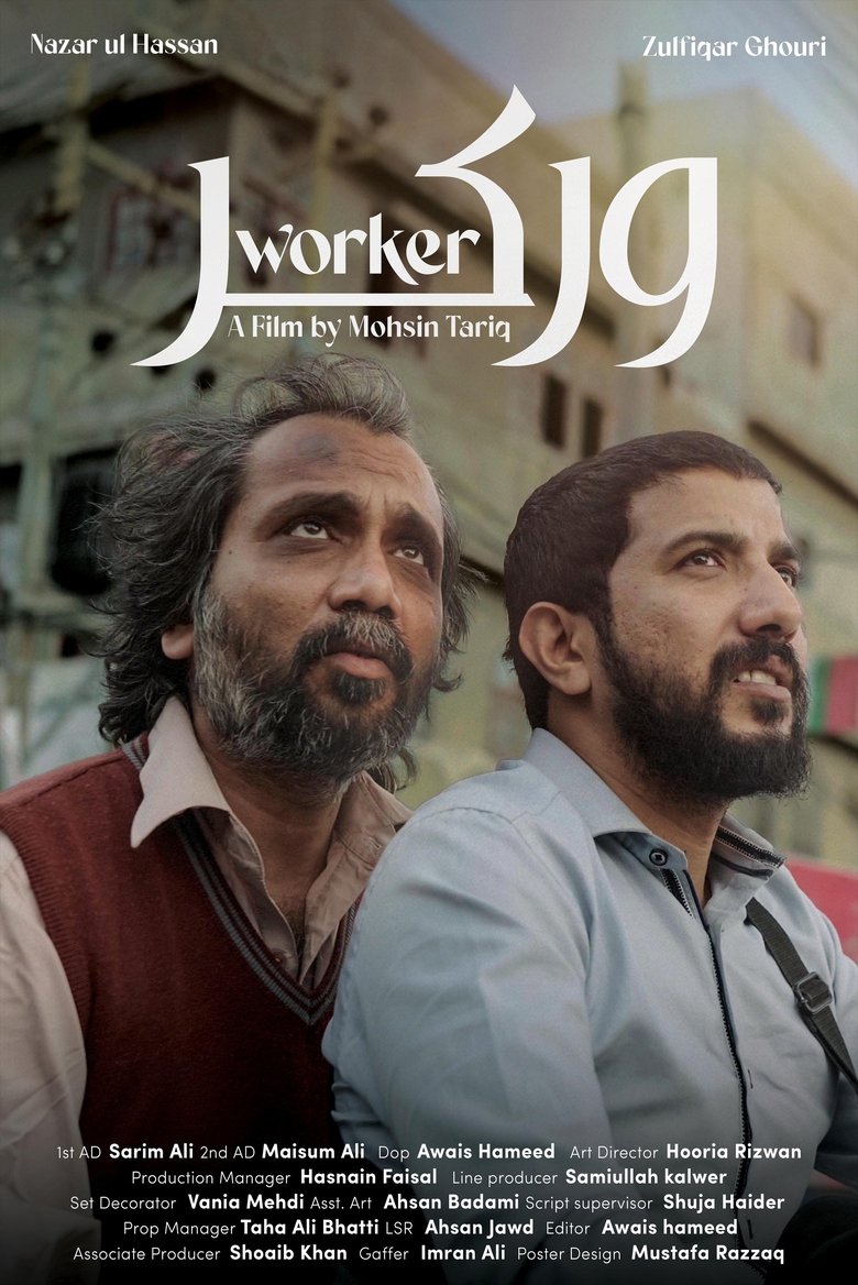 Poster of Worker