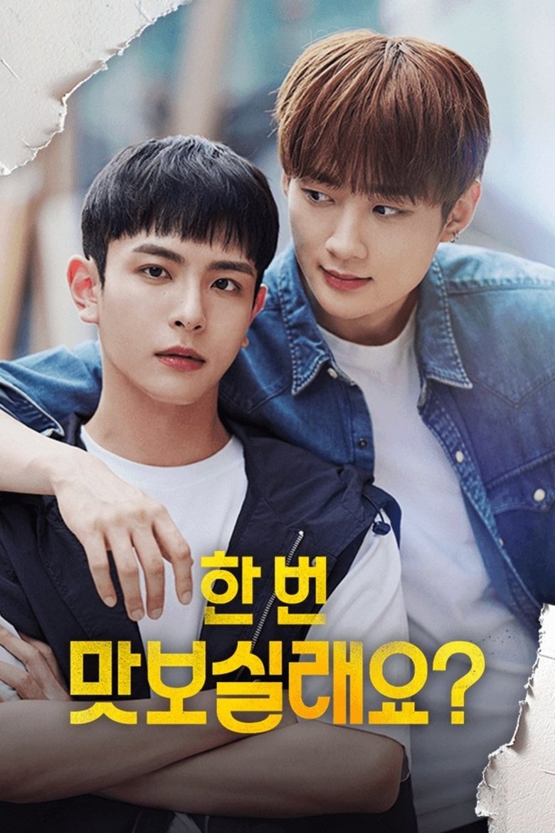 Poster of You Want Some?