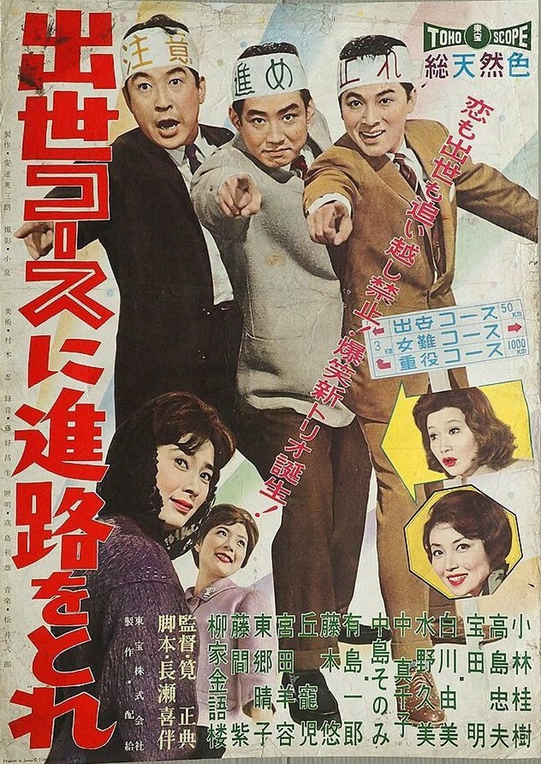 Poster of Taking a Success Course