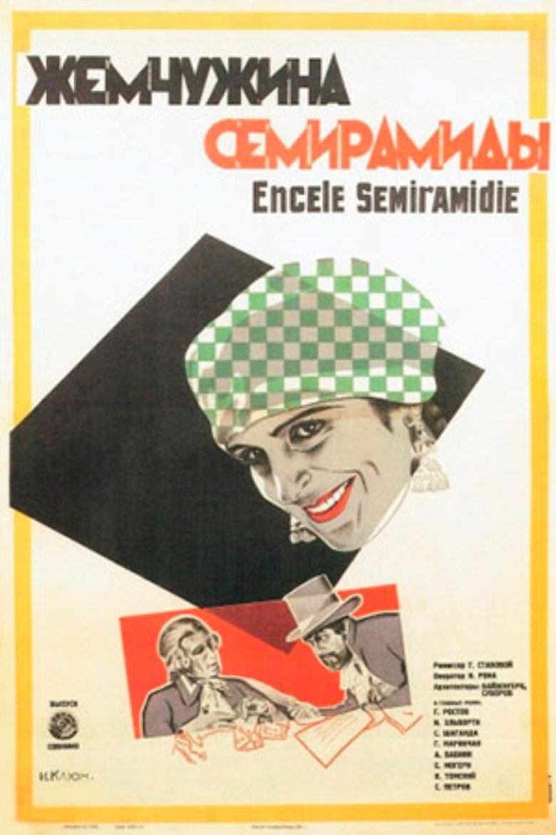 Poster of Semiramis’ Pearls