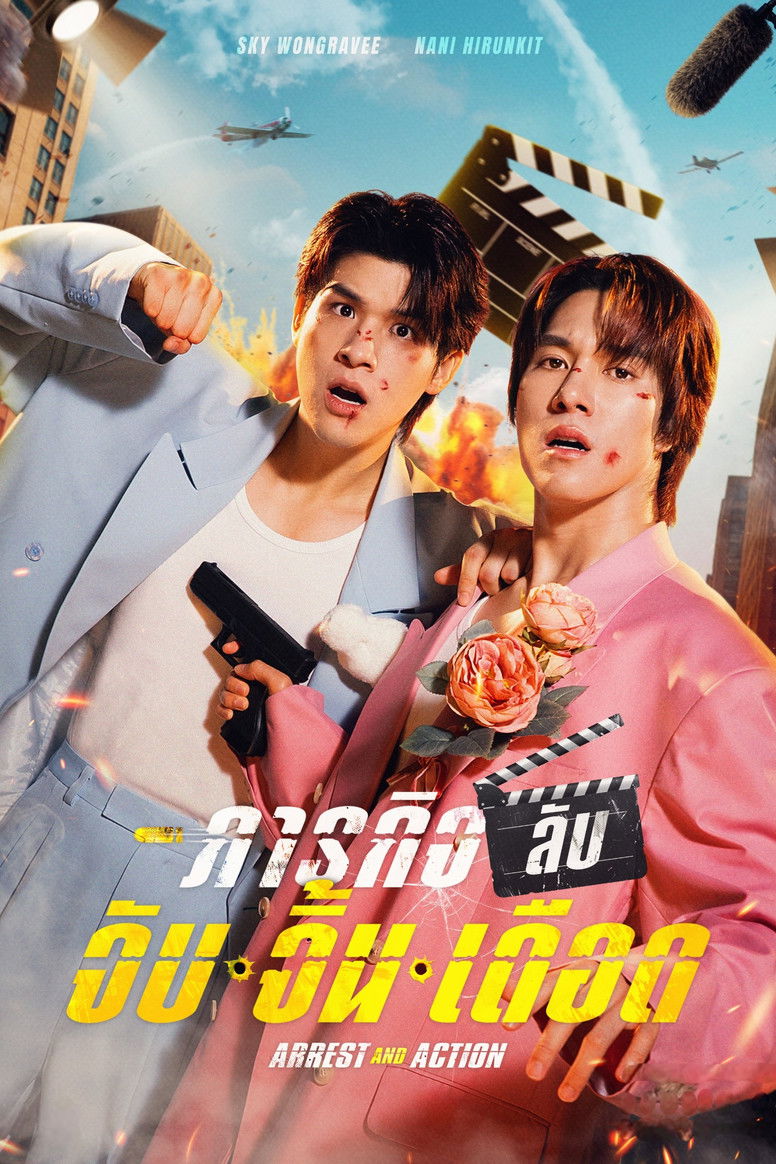 Poster of Arrest and Action