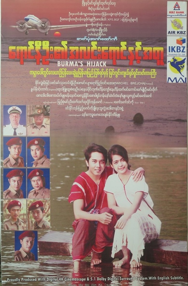Poster of Burma's Hijack