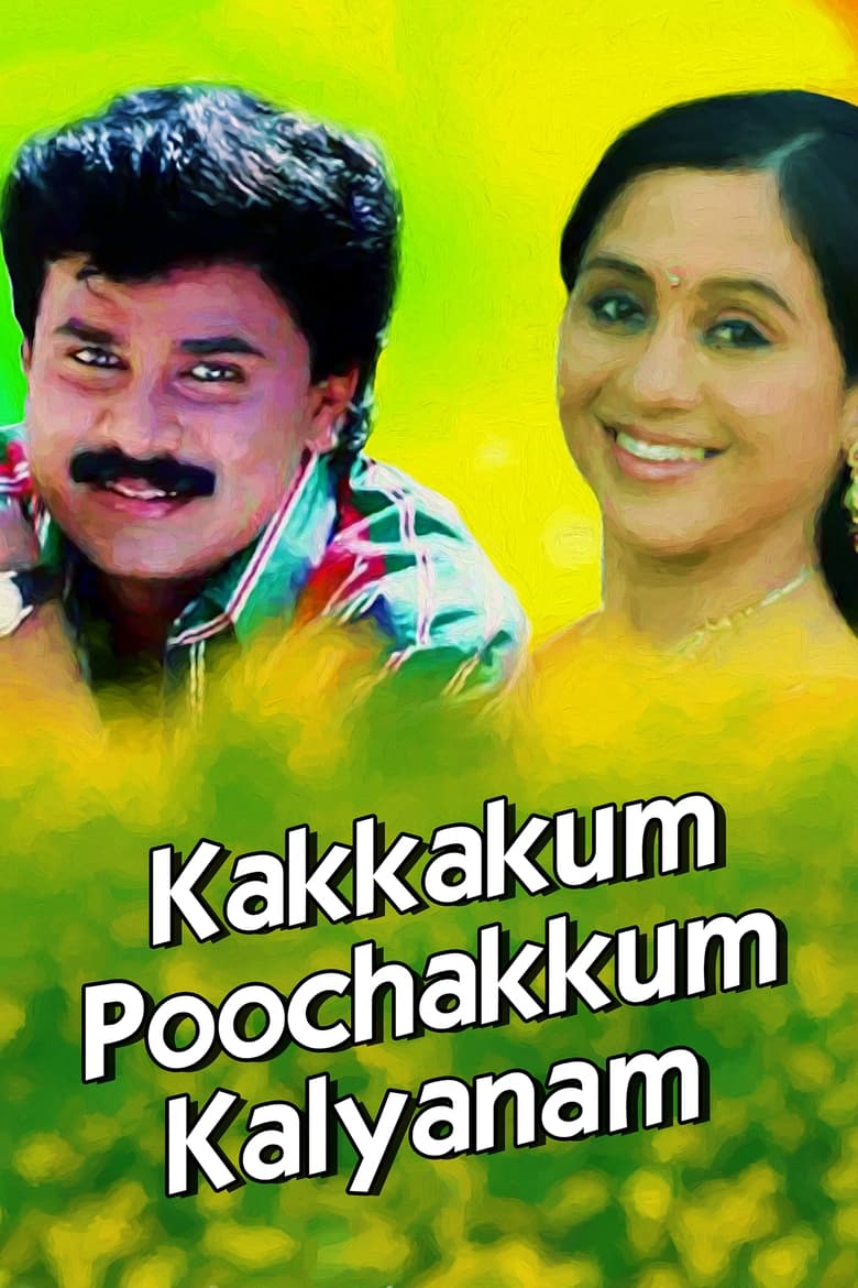 Poster of Kakkakum Poochakkum Kalyanam