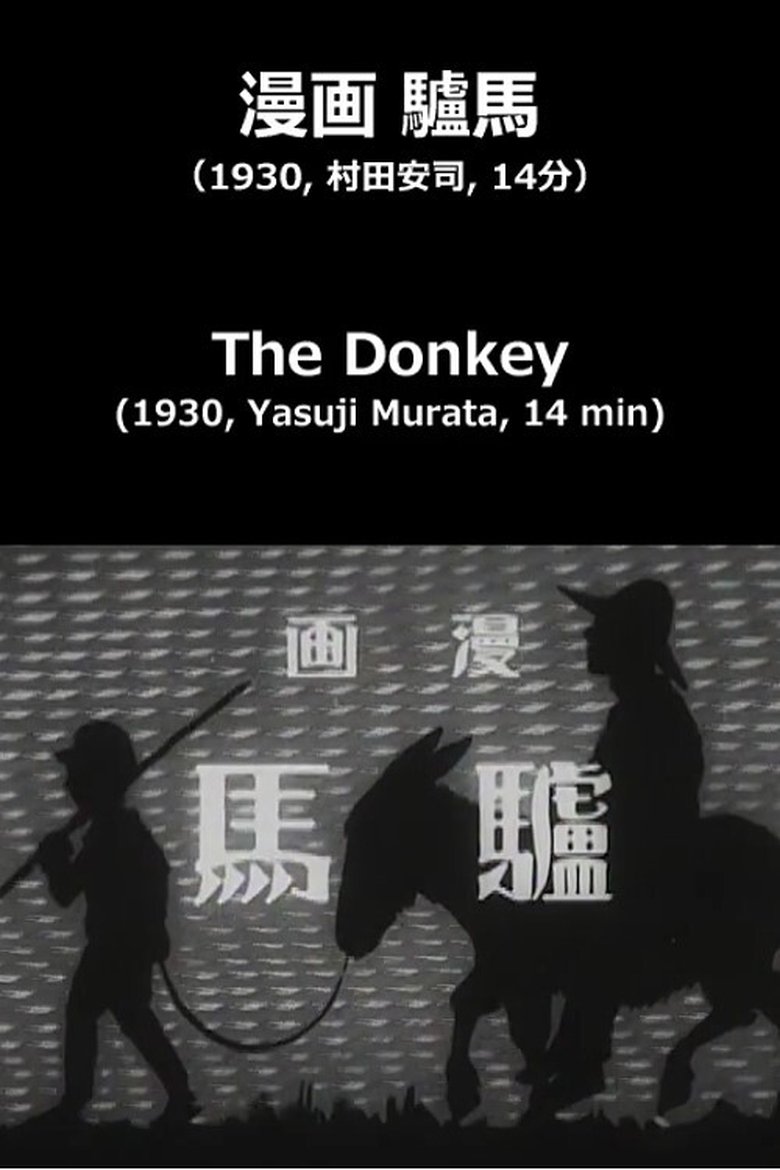 Poster of The Donkey