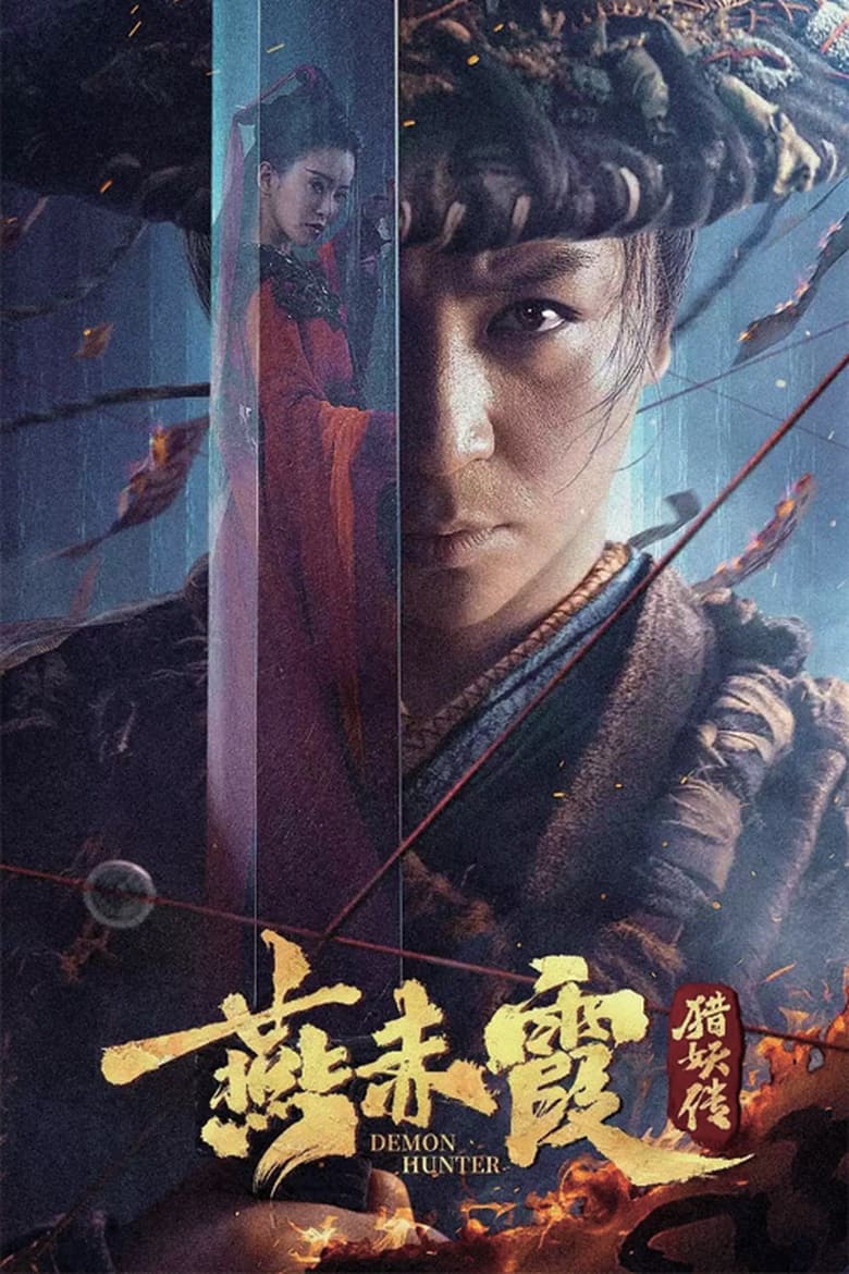 Poster of Demon Hunter Yan Chixia