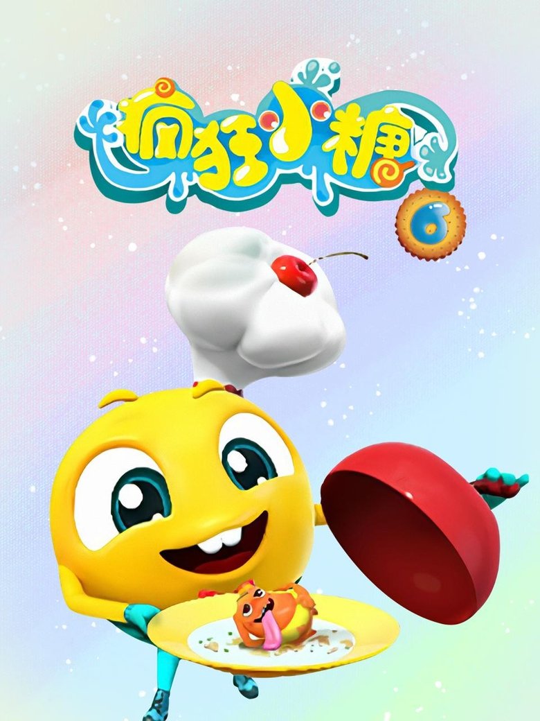 Poster of Episodes in 疯狂小糖 - Season 6 - Season 6