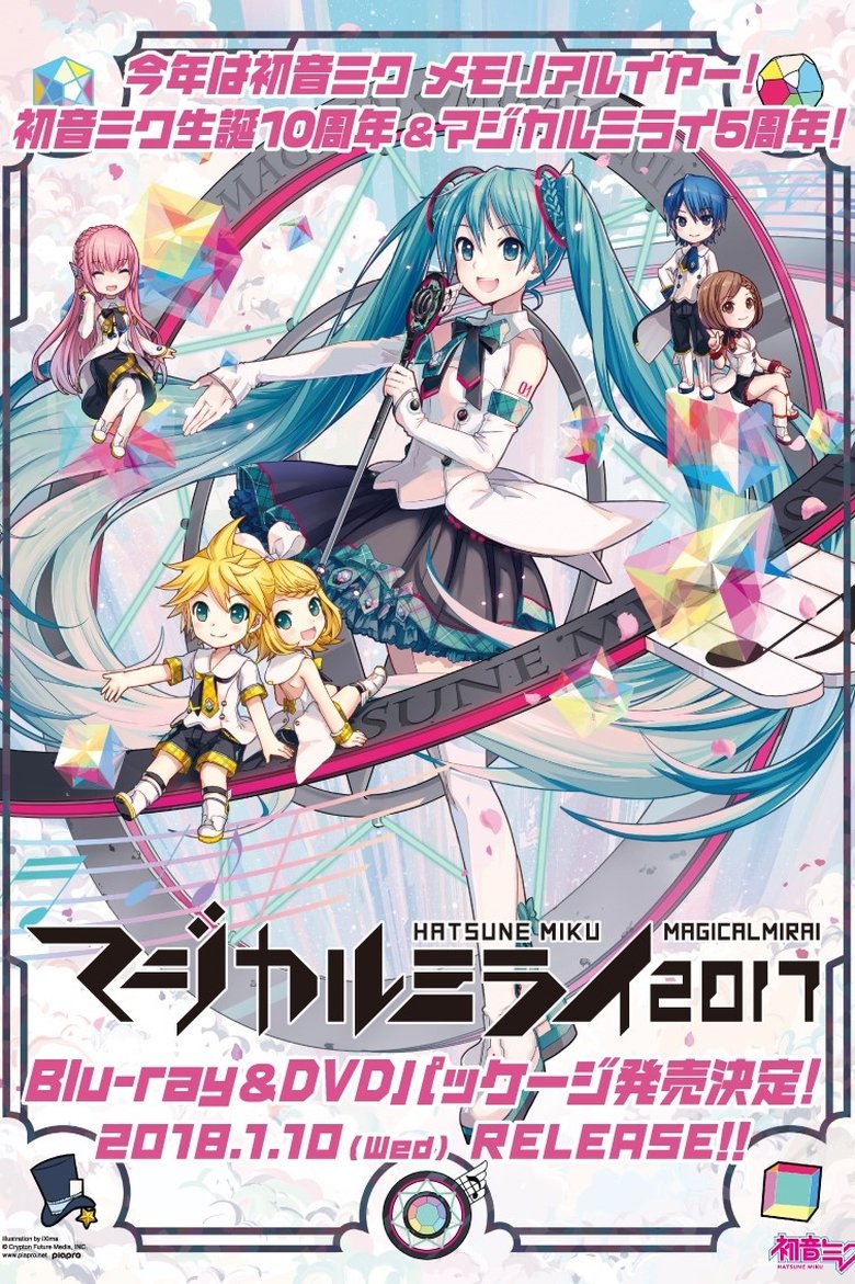 Poster of Hatsune Miku: Magical Mirai 2017