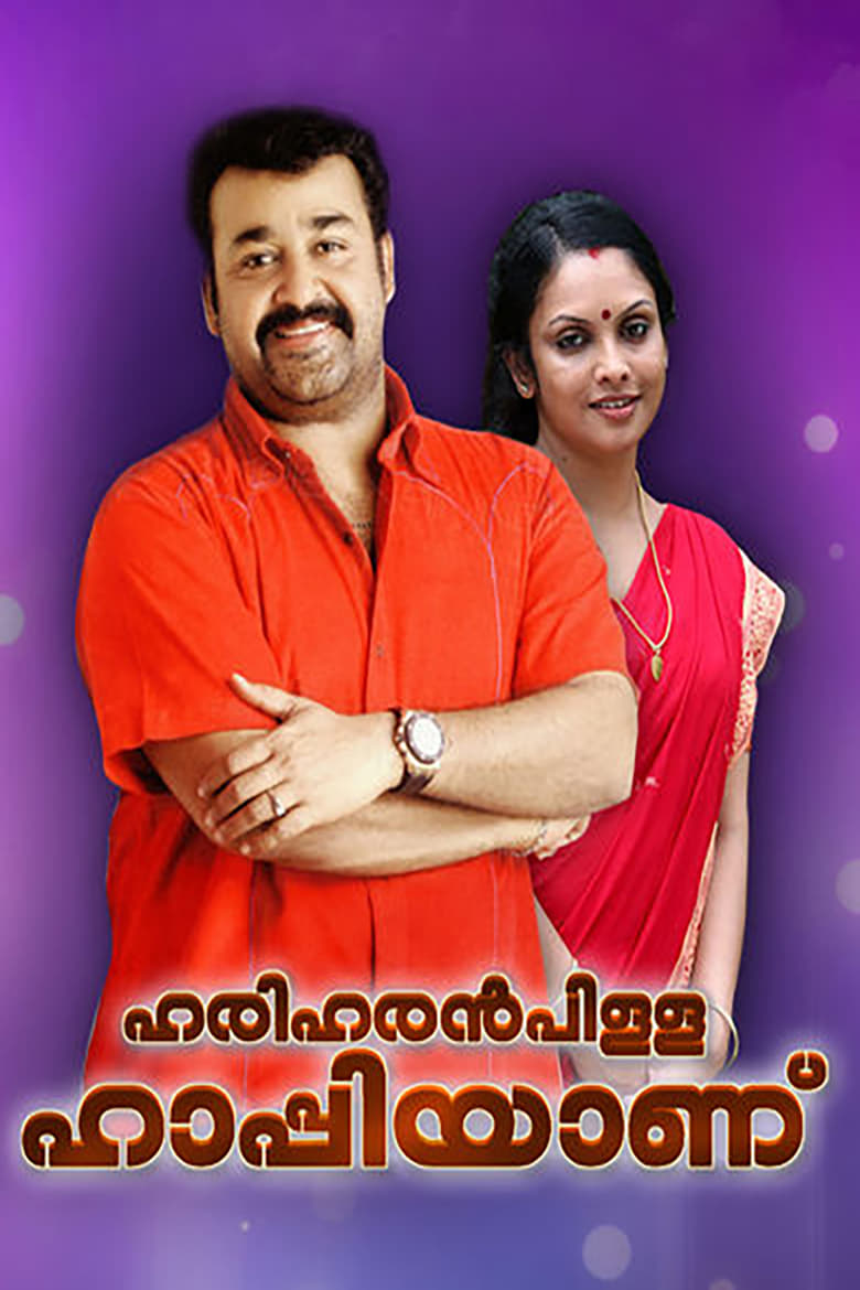 Poster of Hariharan Pilla Happy Aanu