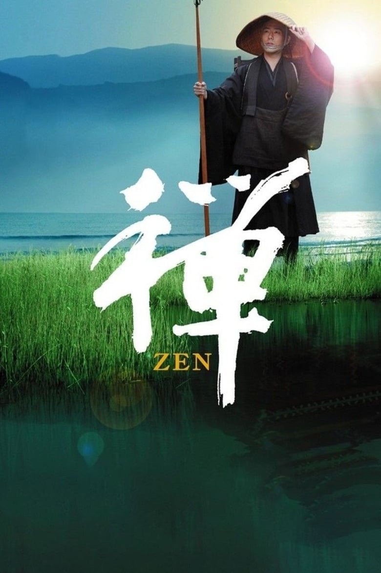 Poster of Zen