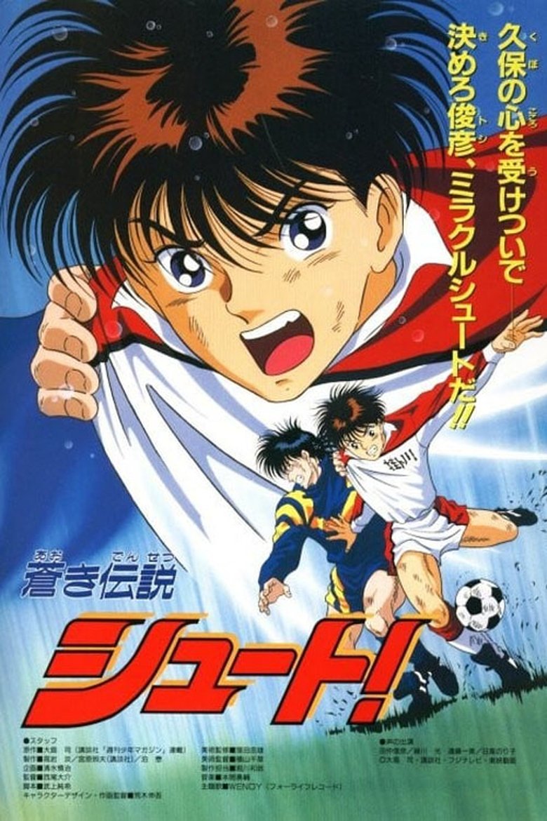 Poster of Blue Legend Shoot!