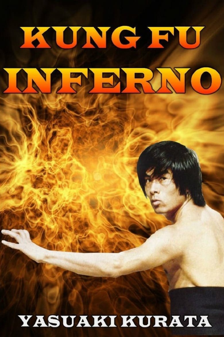 Poster of Kung Fu Inferno